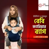 High quality Baby Carrier Bag